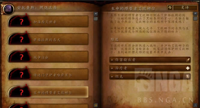 wow7.3PTR����³˹ȼ�յ�����BOSS������������