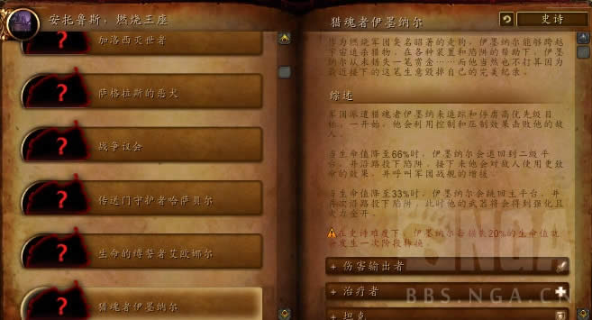 wow7.3PTR����³˹ȼ�յ�����BOSS������������