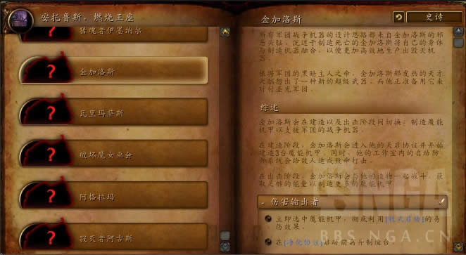 wow7.3PTR����³˹ȼ�յ�����BOSS������������