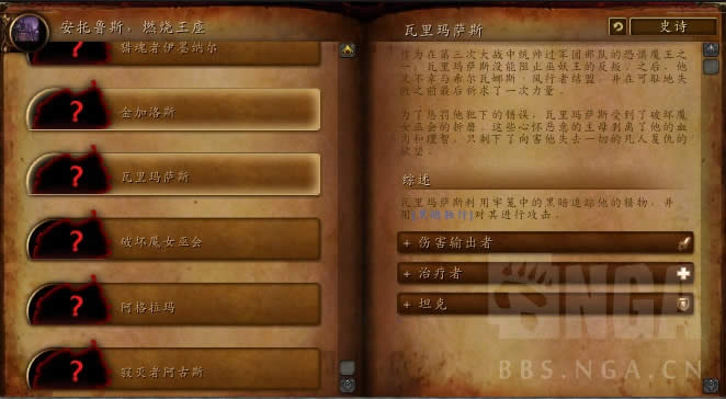 wow7.3PTR����³˹ȼ�յ�����BOSS������������