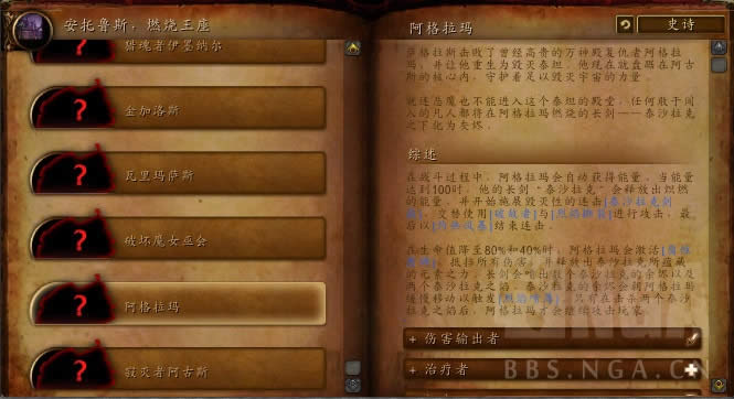 wow7.3PTR����³˹ȼ�յ�����BOSS������������