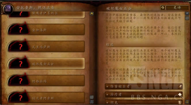 wow7.3PTR����³˹ȼ�յ�����BOSS������������