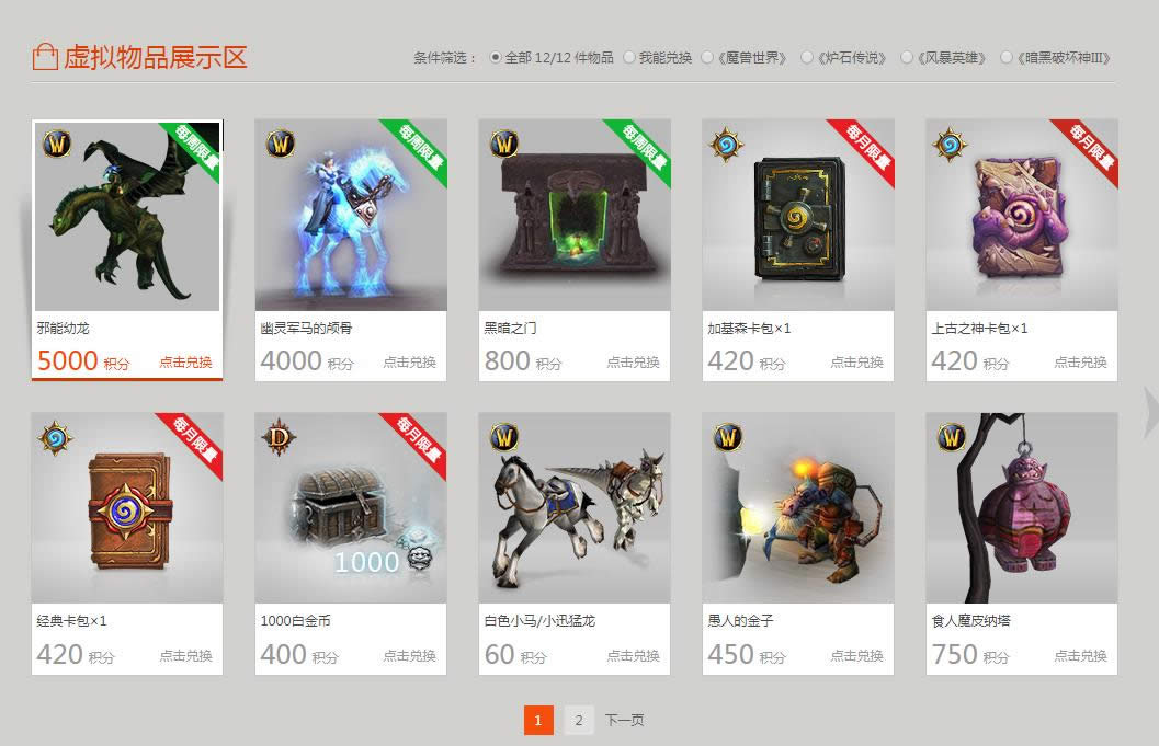 wowս�����ֶһ�һ�� а����������������ϼ�