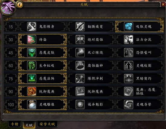 ����������ħ��7.2�汾PVP�Ƽ�ְҵָ��