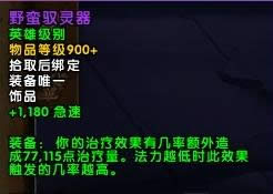 7.2������˹֮Ĺ BOSS��Ʒ������Ч��ȫ