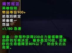 7.2������˹֮Ĺ BOSS��Ʒ������Ч��ȫ