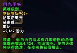 7.2������˹֮Ĺ BOSS��Ʒ������Ч��ȫ