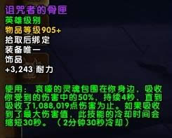 7.2������˹֮Ĺ BOSS��Ʒ������Ч��ȫ