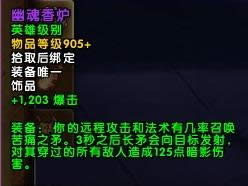 7.2������˹֮Ĺ BOSS��Ʒ������Ч��ȫ