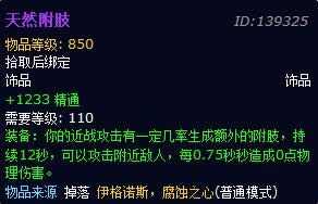 7.0��ǿPVE Ť�����֮��DPS�����ĵ�