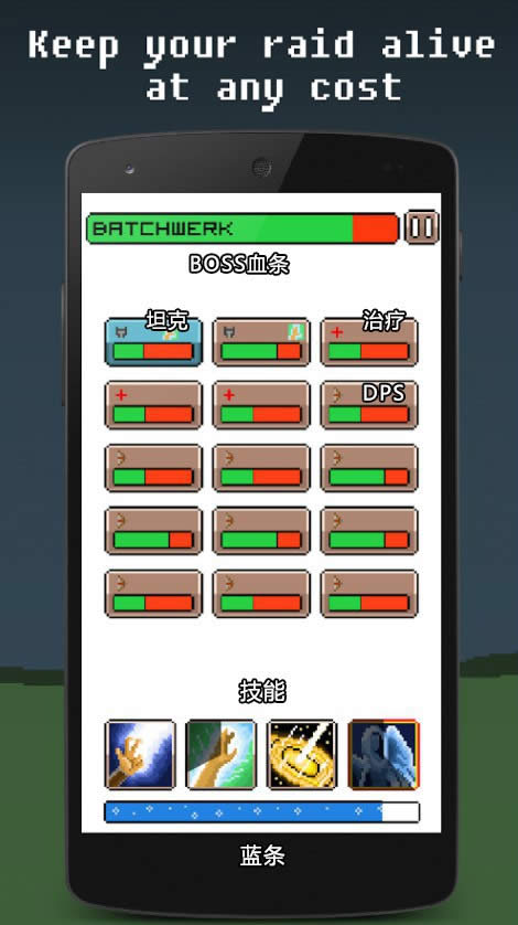 试试你的治疗合格不 趣味魔兽治疗练习APP