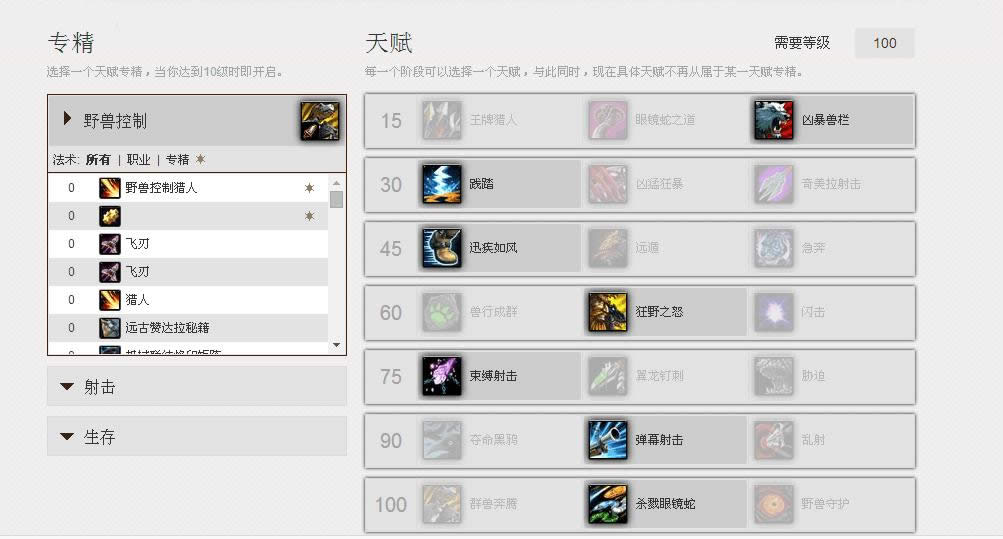 7.0����PvP����ָ��: