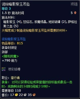 魔兽世界7.0