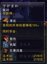 7.0��������ǰϦ���˽���è��PVP�츳ѡ��