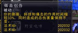 7.0��������ǰϦ���˽���è��PVP�츳ѡ��