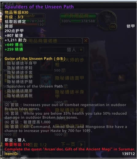 条件苛刻吗?7.0职业大厅套装购买条件曝光