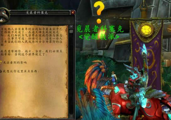 小科普:教你如何快速完成觉醒教派日常任务