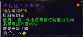 ħ��6.2Ҫ��ս�۽�����ǿ��������695װ��