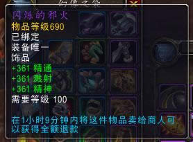 魔兽6.2PTR:恢复德治疗饰品实际评测心得