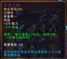 魔兽6.2PTR:恢复德治疗饰品实际评测心得