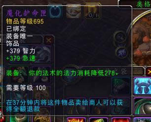 魔兽6.2PTR:恢复德治疗饰品实际评测心得