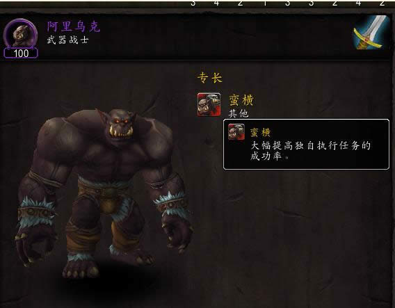 魔兽6.2PTR:新增玩具鲜血宝珠与疯酋长之颅