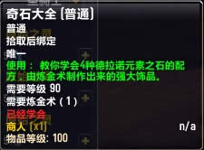 ����ˢ���ǲ�ҩNPC! ��680����ʯװ�����