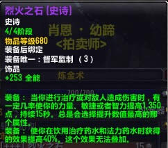 ����ˢ���ǲ�ҩNPC! ��680����ʯװ�����