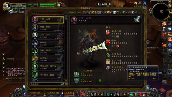 wow6.0ȤζС���֣�Ҫ��׷����������װ�ȱ仯