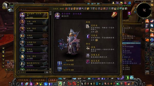 wow6.0小发现：要塞追随者武器随装等变化