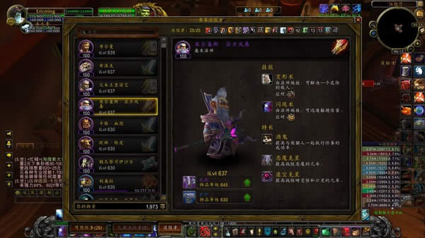 wow6.0ȤζС���֣�Ҫ��׷����������װ�ȱ仯