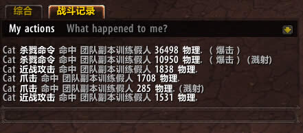 魔兽世界6.0新增溅射属性 一起作用于宠物
