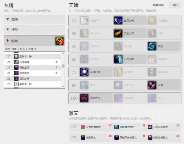 魔兽世界6.0暗牧输出手法心得以及属性区分