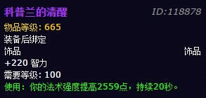 没有最强天赋之分 wow6.0术士悬槌堡攻略