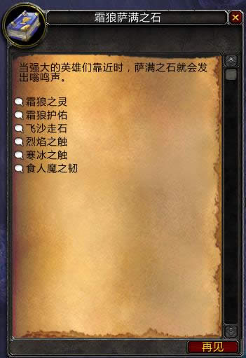 û�µ�һ�� ˪��������֮ʯ6���������