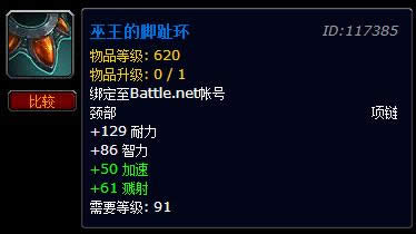wowǰϦ��ʲô? Ϊ91������620������׼��